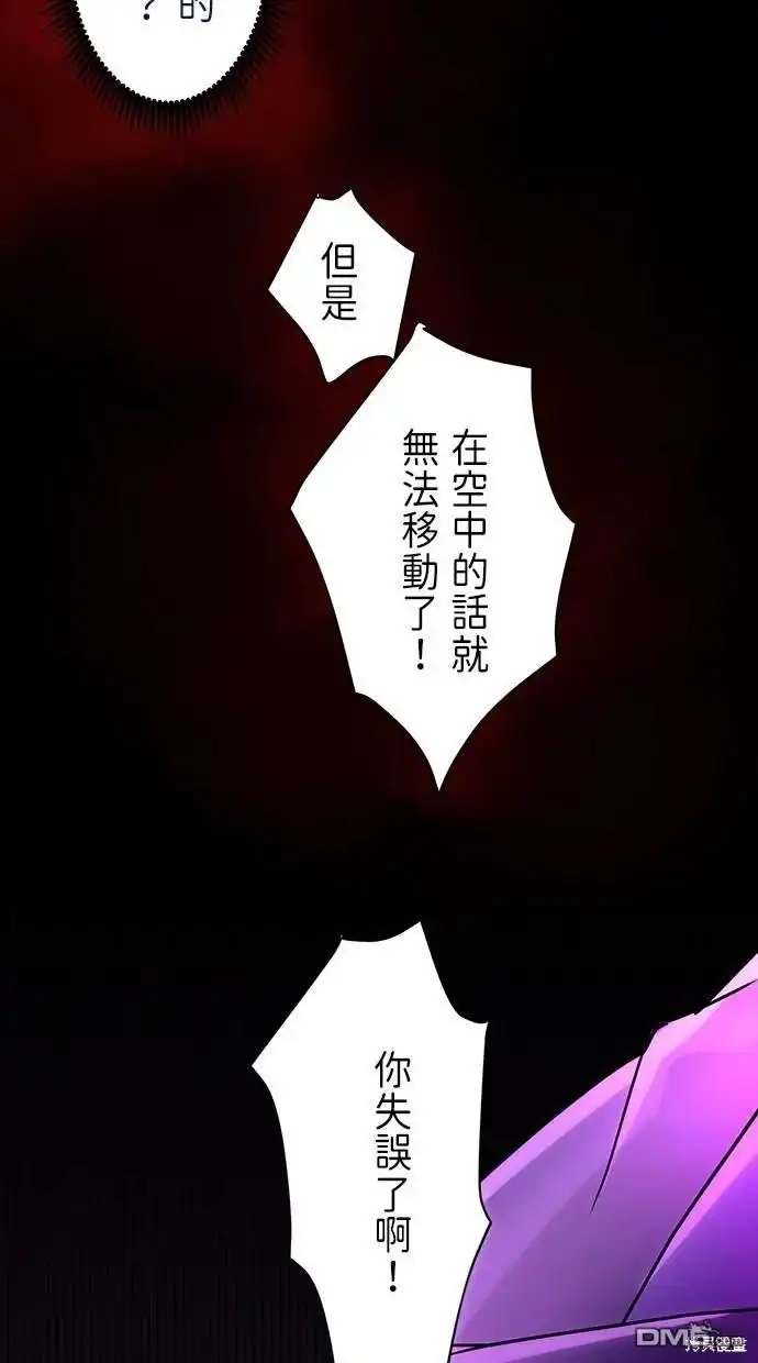 《重生为重力控制者挑战最强》第14话 第37页