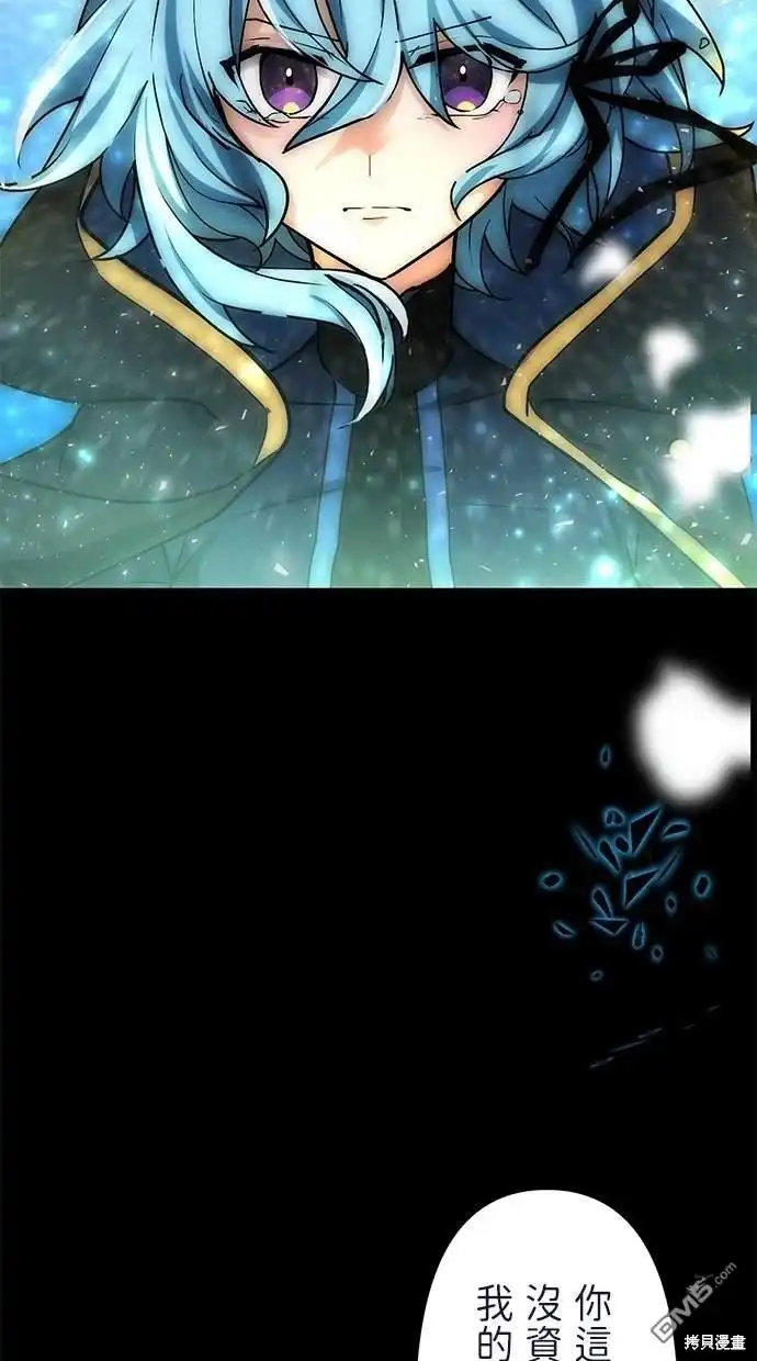 《重生为重力控制者挑战最强》第14话 第74页