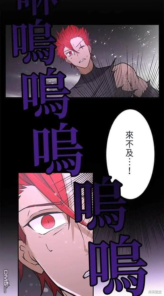 《重生为重力控制者挑战最强》第14话 第118页