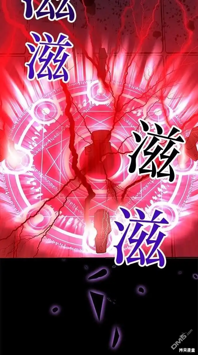 《重生为重力控制者挑战最强》第14话 第110页