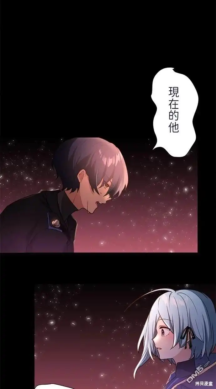 《重生为重力控制者挑战最强》第14话 第58页