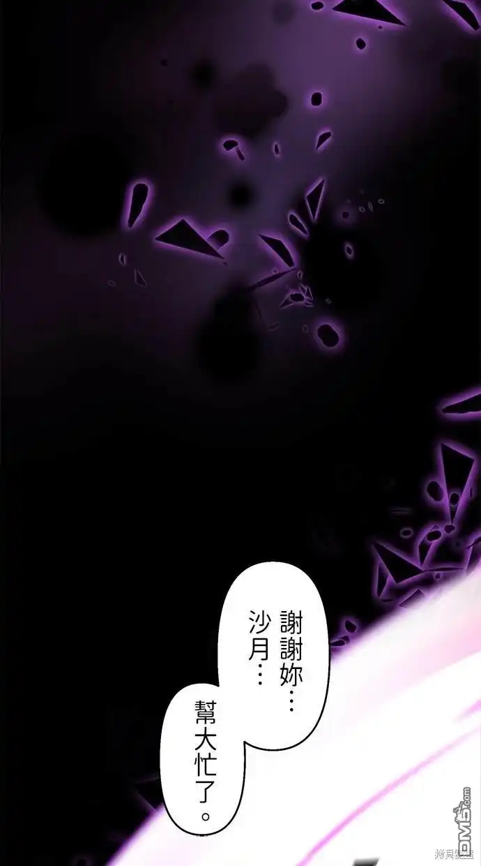 《重生为重力控制者挑战最强》第14话 第96页