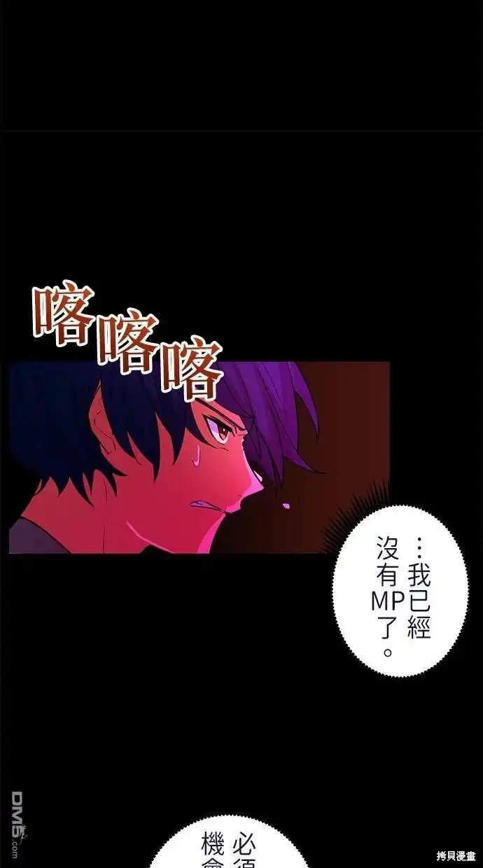 《重生为重力控制者挑战最强》第14话 第33页