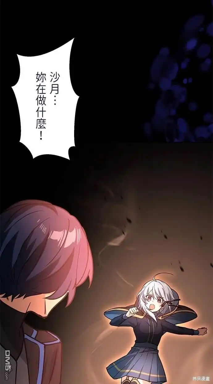 《重生为重力控制者挑战最强》第14话 第86页