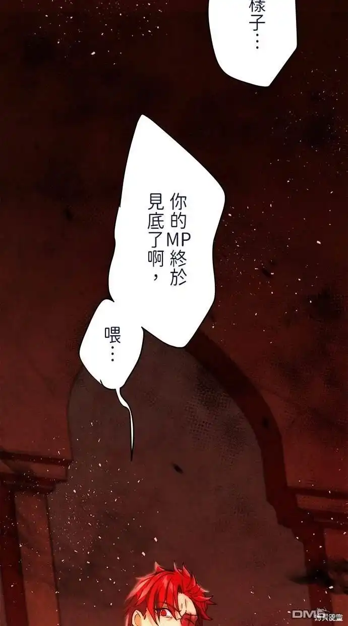 《重生为重力控制者挑战最强》第14话 第55页