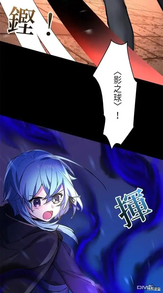 《重生为重力控制者挑战最强》第14话 第4页