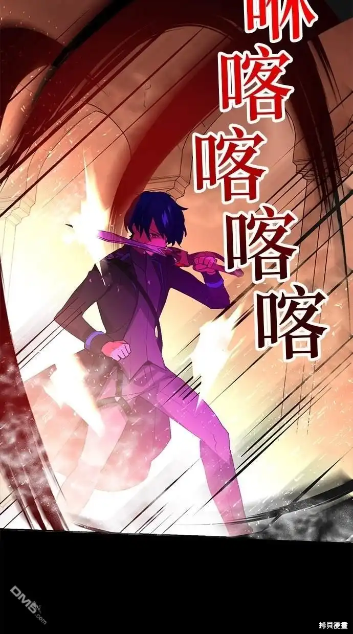 《重生为重力控制者挑战最强》第14话 第32页