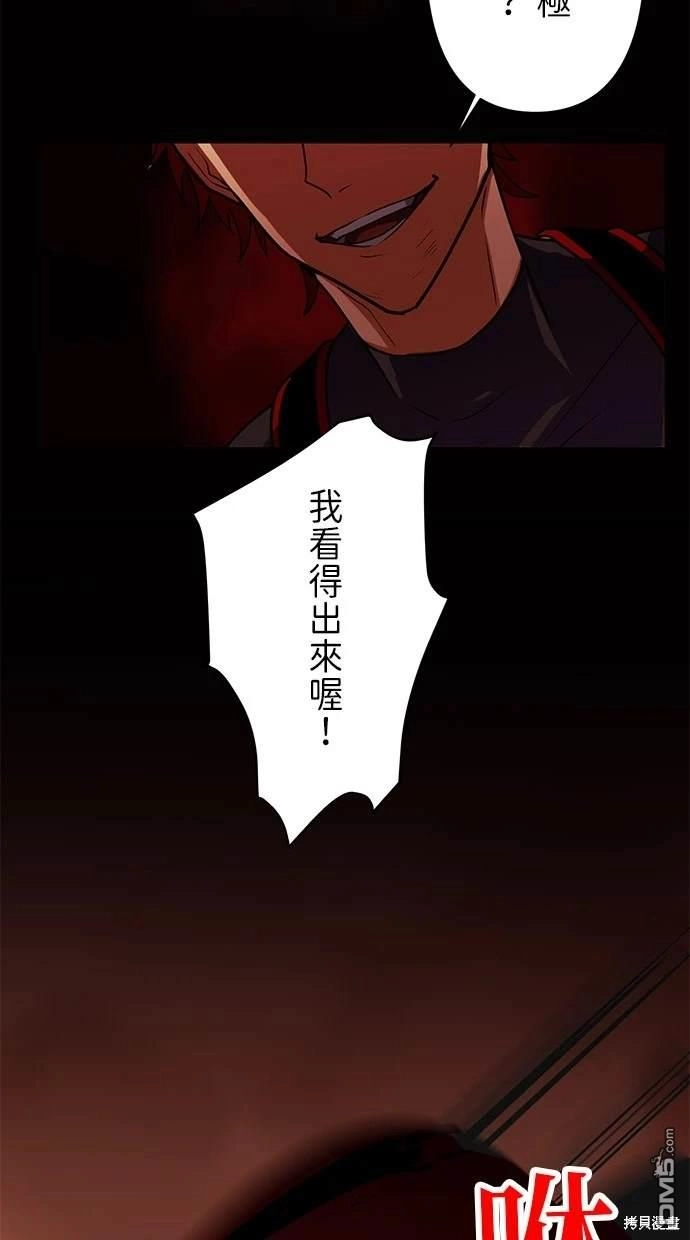 《重生为重力控制者挑战最强》第14话 第31页