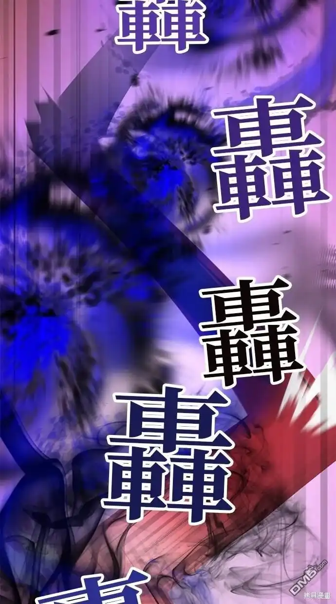 《重生为重力控制者挑战最强》第14话 第7页