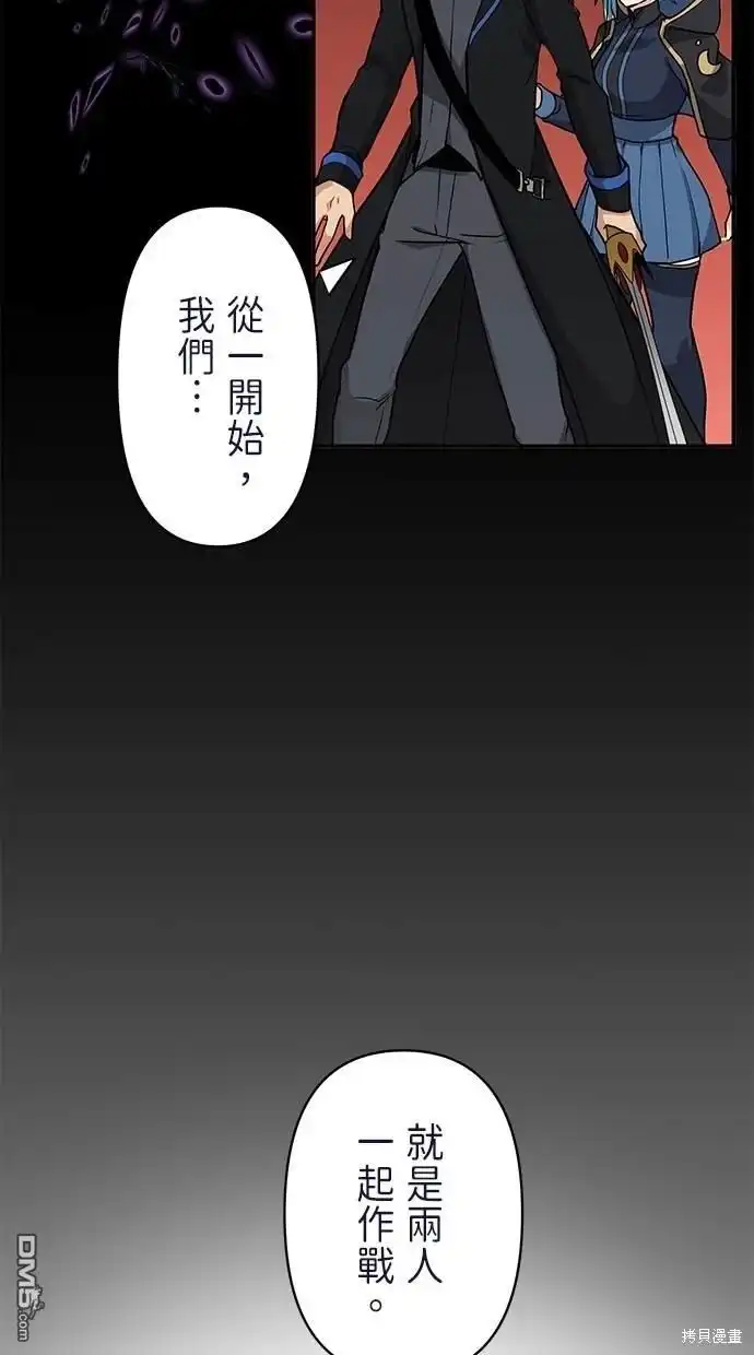 《重生为重力控制者挑战最强》第14话 第101页