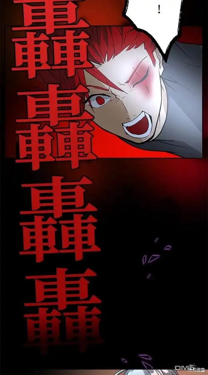 《重生为重力控制者挑战最强》第14话 第94页