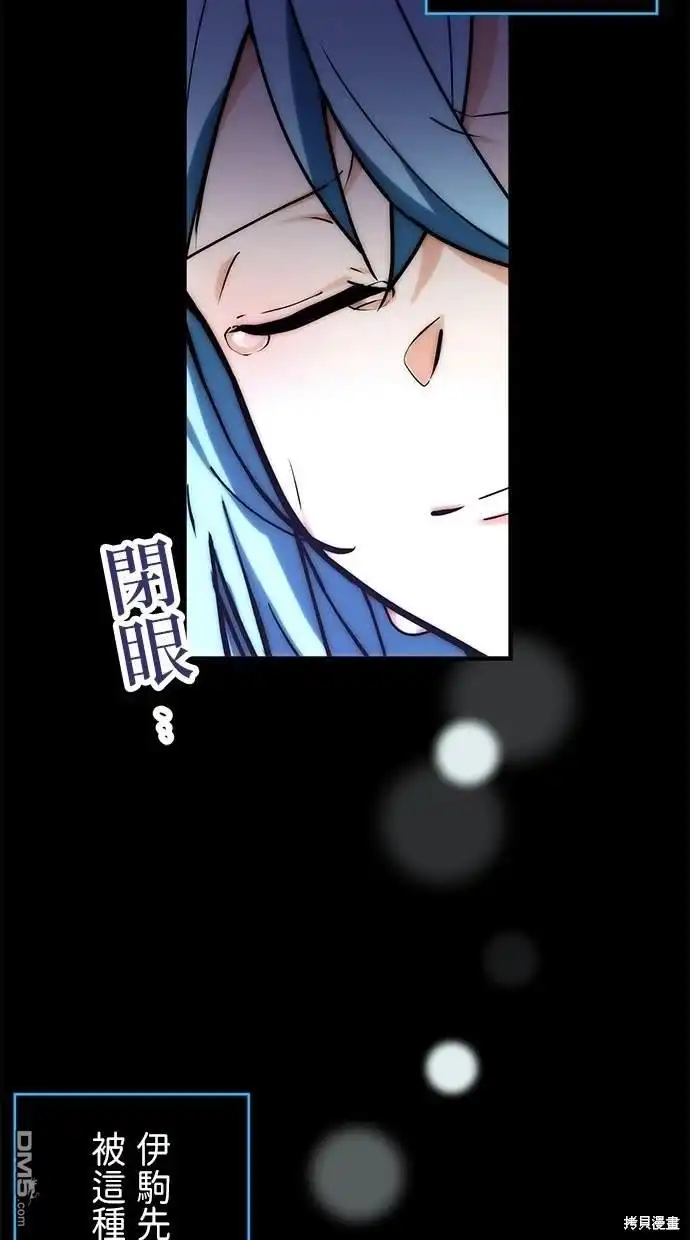 《重生为重力控制者挑战最强》第14话 第68页