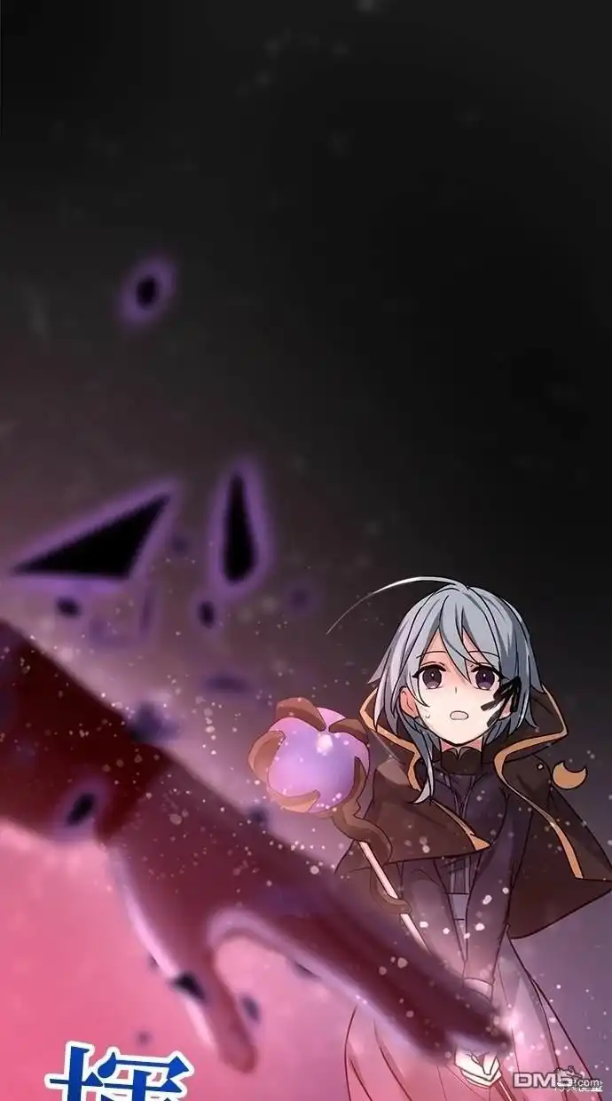《重生为重力控制者挑战最强》第14话 第112页