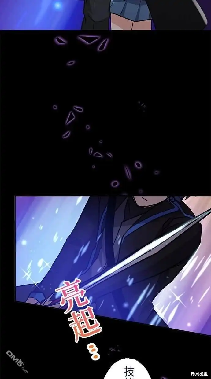 《重生为重力控制者挑战最强》第14话 第99页