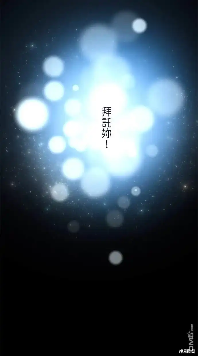 《重生为重力控制者挑战最强》第14话 第70页