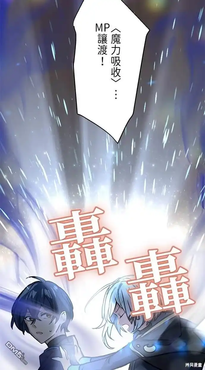 《重生为重力控制者挑战最强》第14话 第91页