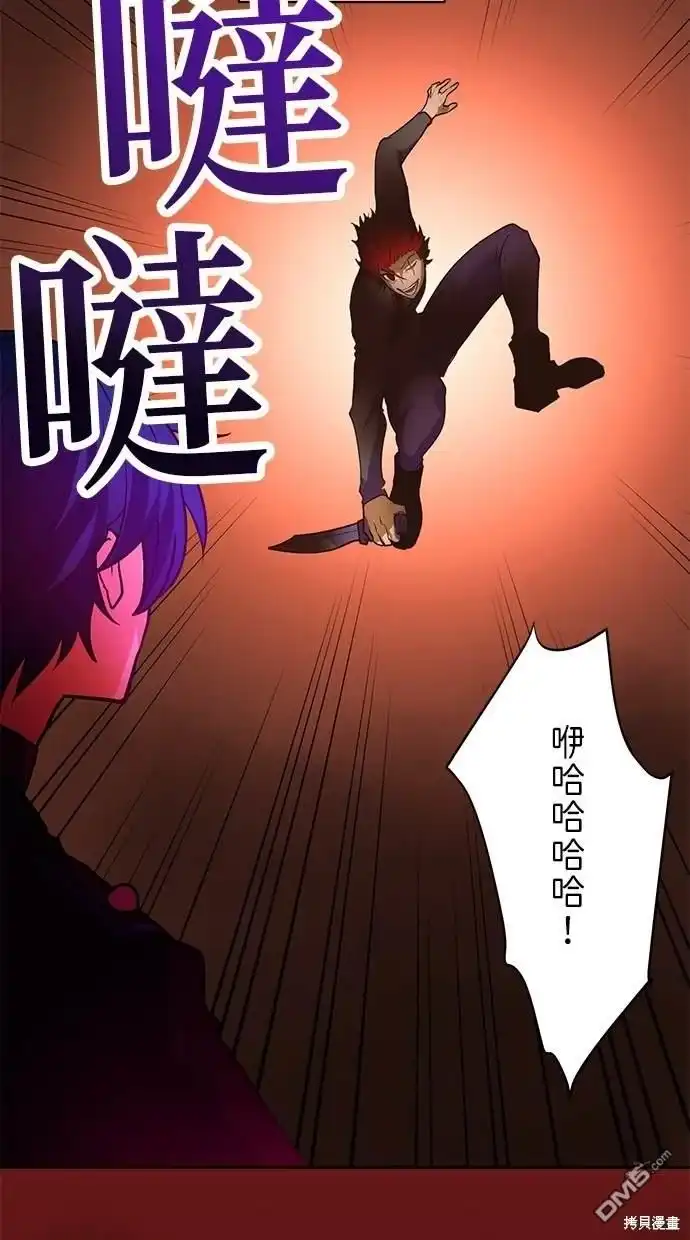 《重生为重力控制者挑战最强》第14话 第27页