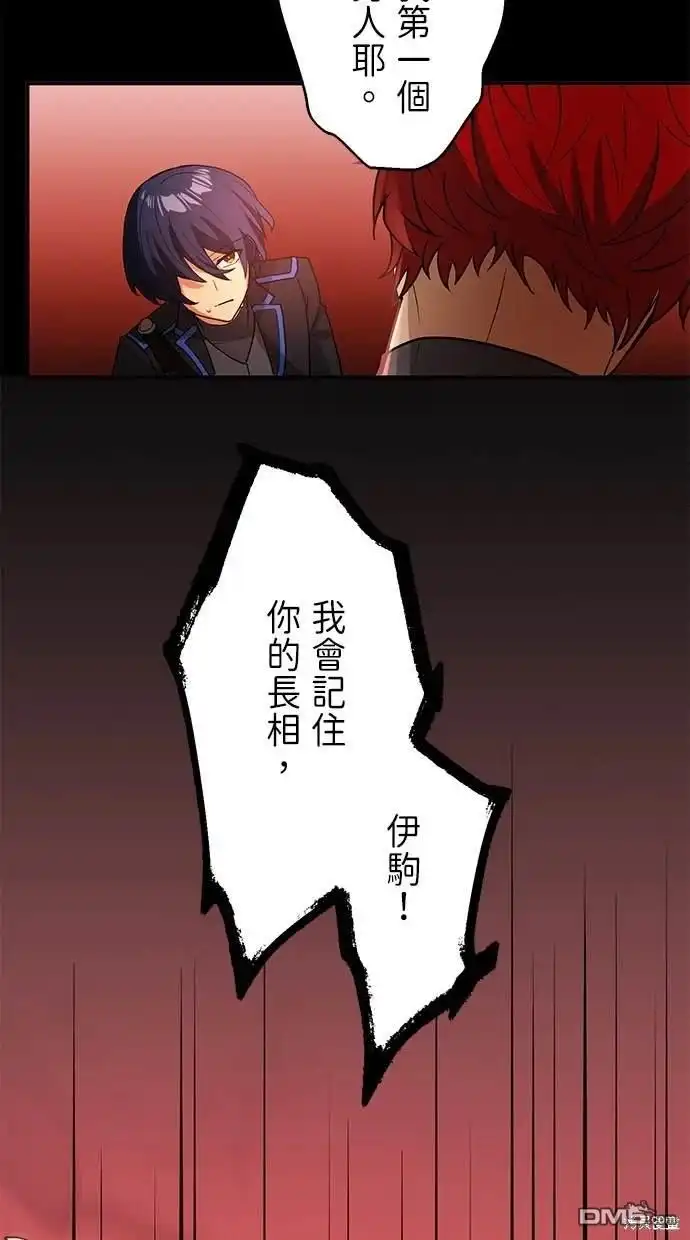 《重生为重力控制者挑战最强》第14话 第77页