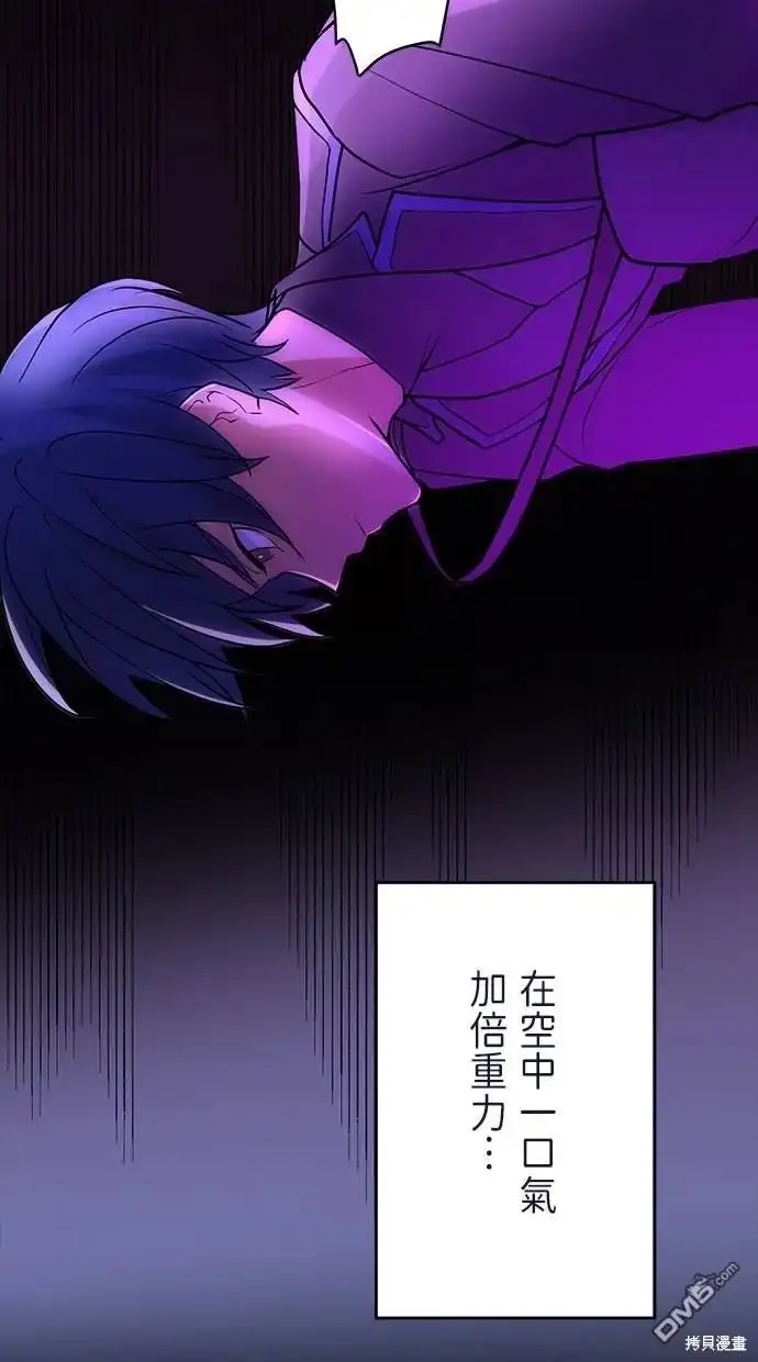 《重生为重力控制者挑战最强》第14话 第38页