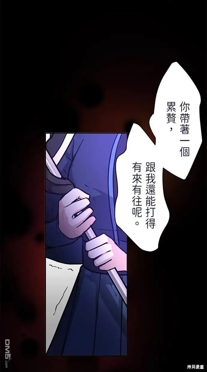 《重生为重力控制者挑战最强》第14话 第63页