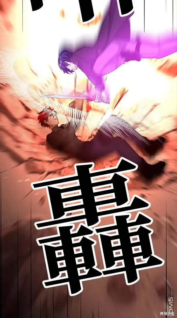 《重生为重力控制者挑战最强》第14话 第44页