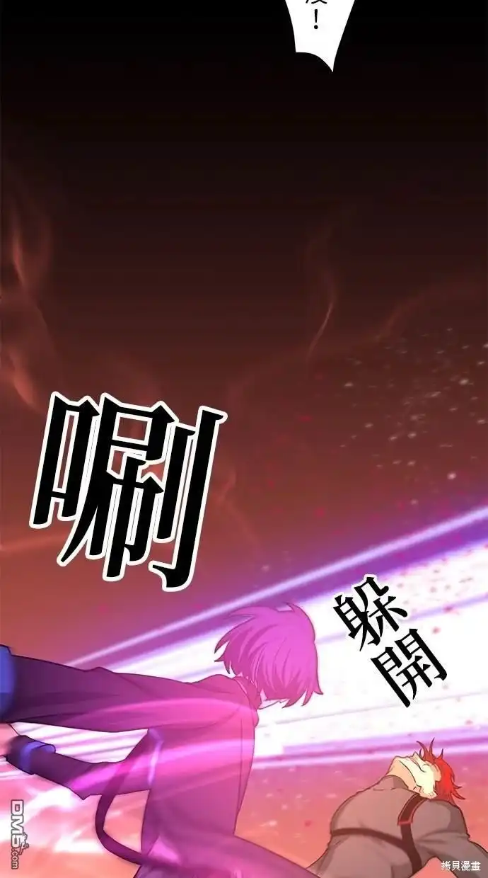 《重生为重力控制者挑战最强》第14话 第16页