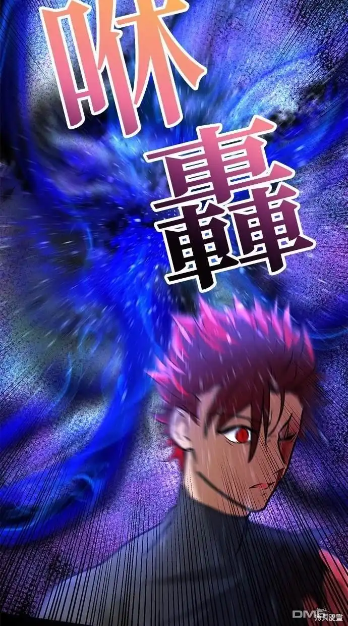 《重生为重力控制者挑战最强》第14话 第80页