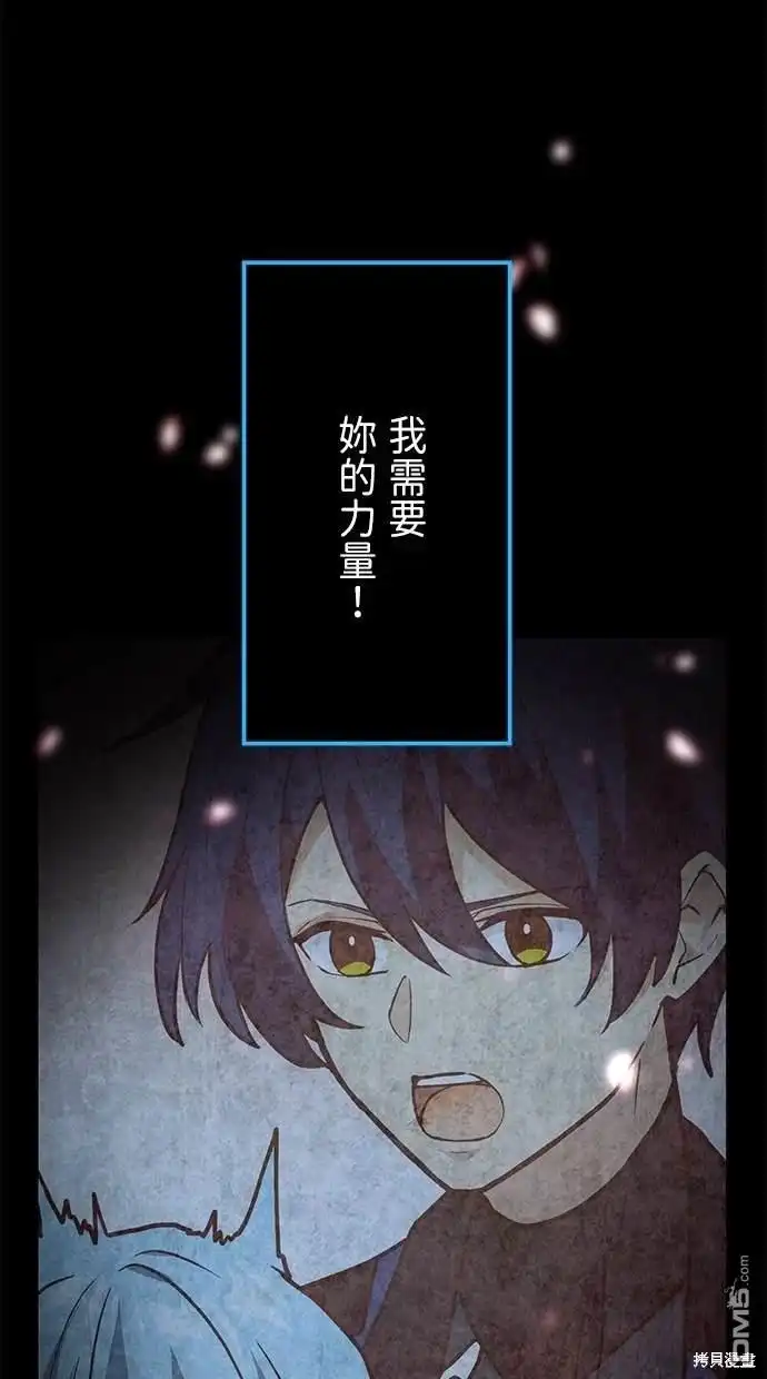 《重生为重力控制者挑战最强》第14话 第71页