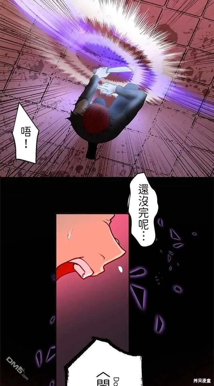 《重生为重力控制者挑战最强》第14话 第108页