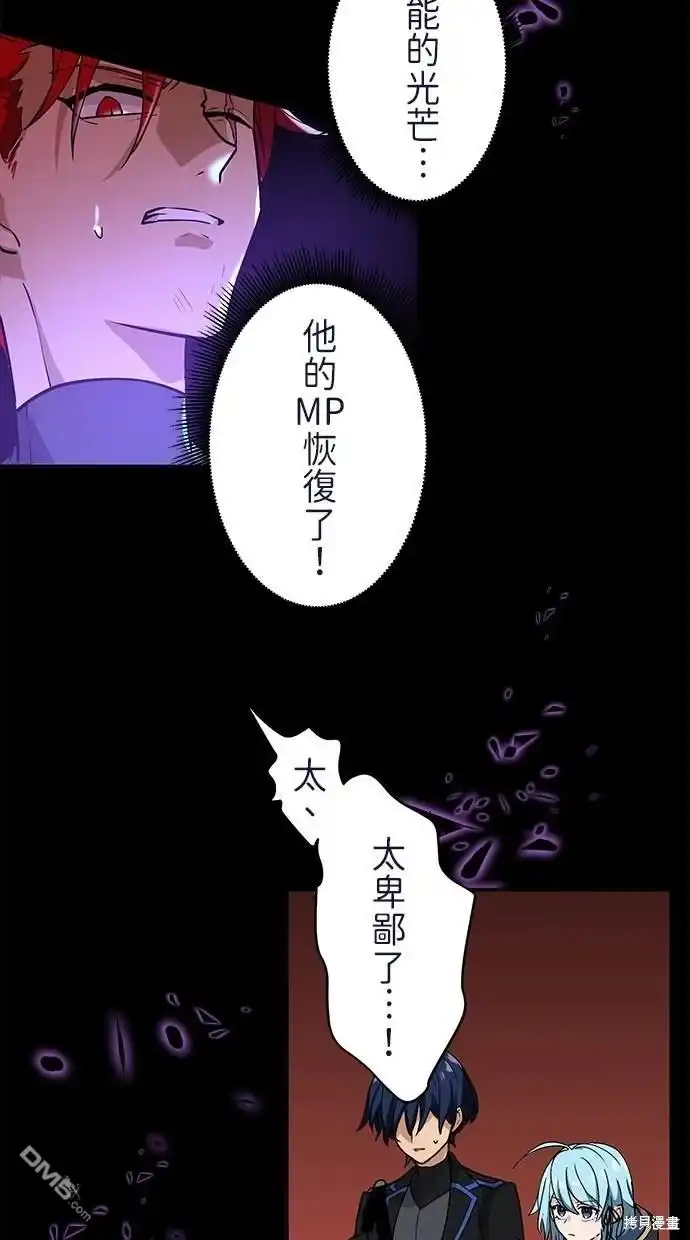 《重生为重力控制者挑战最强》第14话 第100页