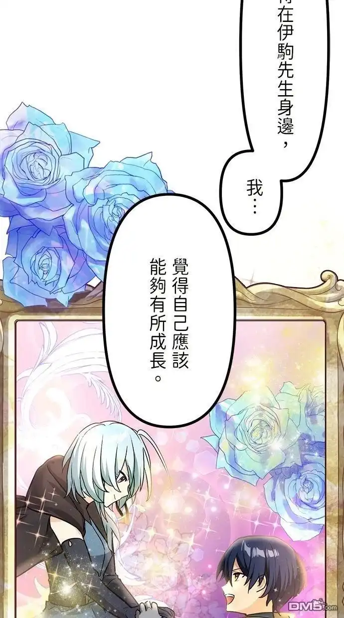 《重生为重力控制者挑战最强》第15话 第54页