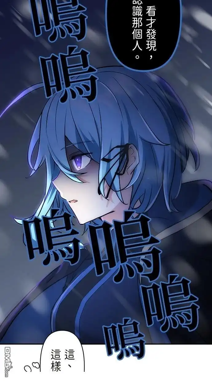 《重生为重力控制者挑战最强》第15话 第88页