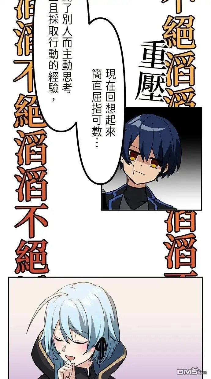《重生为重力控制者挑战最强》第15话 第52页