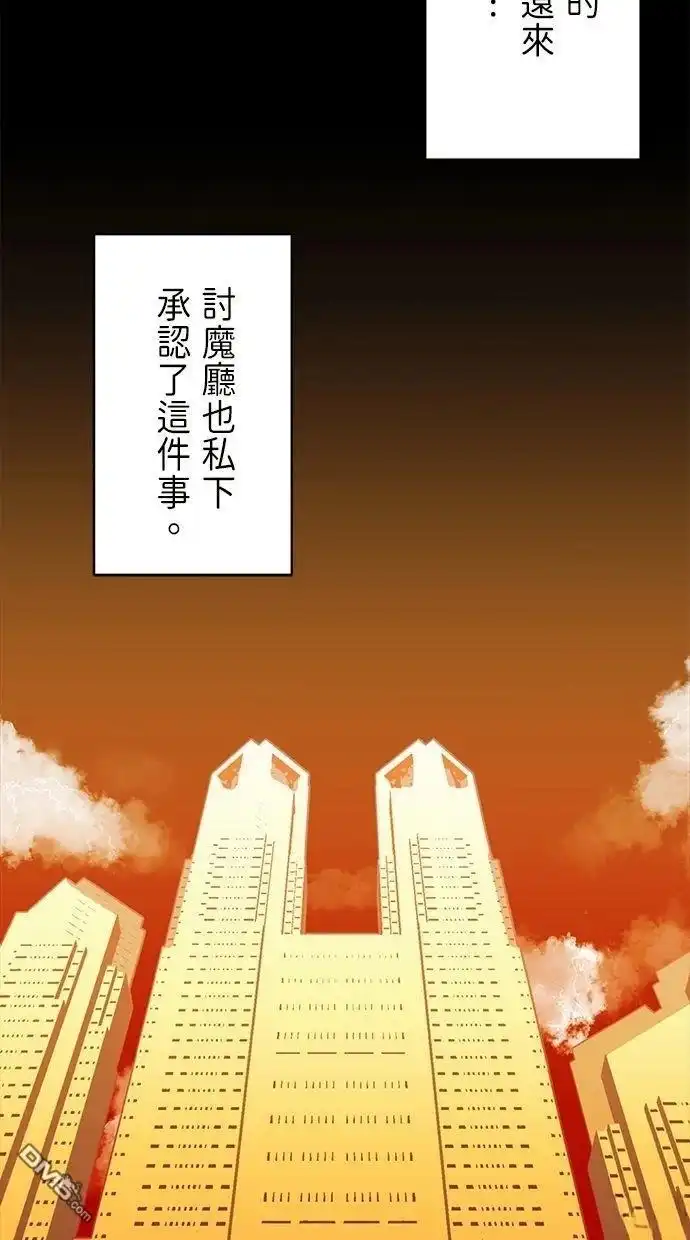 《重生为重力控制者挑战最强》第15话 第7页