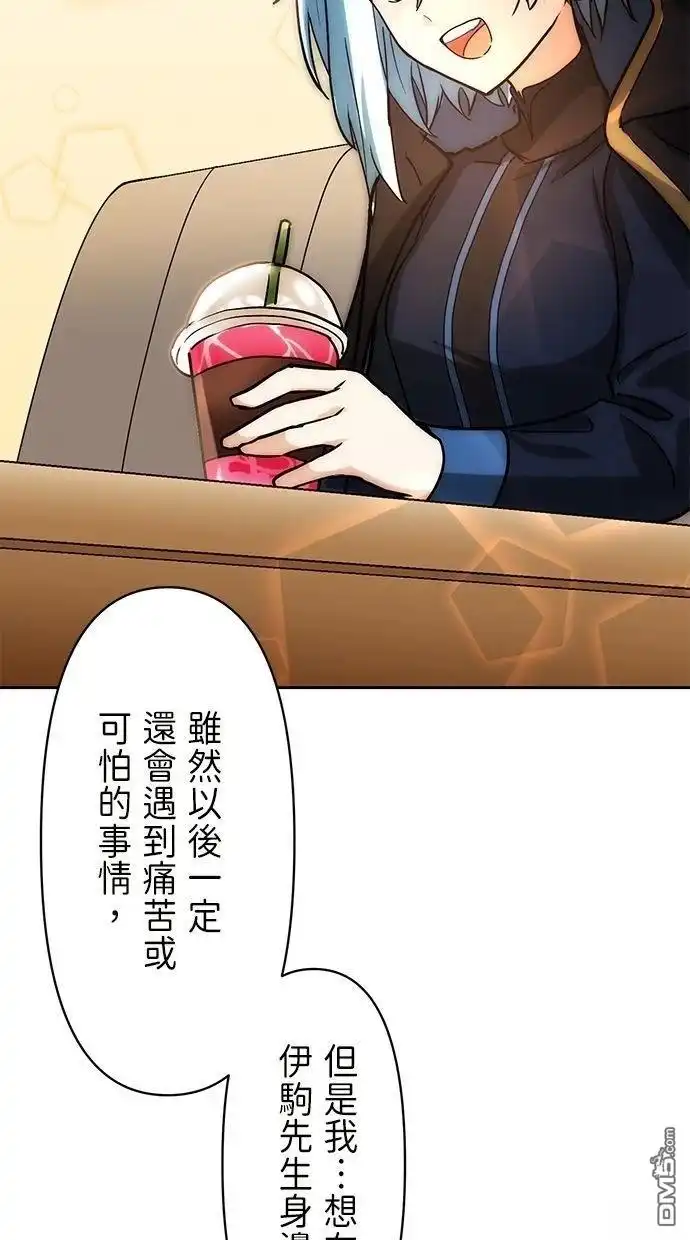 《重生为重力控制者挑战最强》第15话 第41页