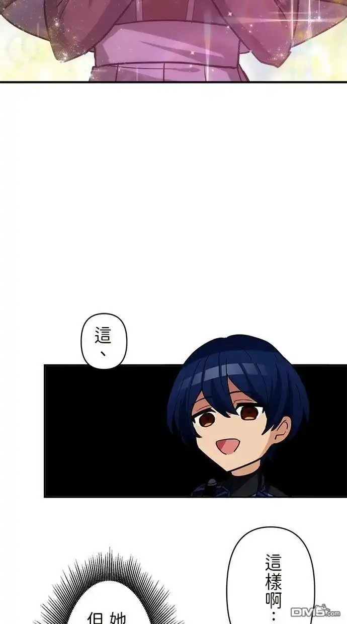 《重生为重力控制者挑战最强》第15话 第57页