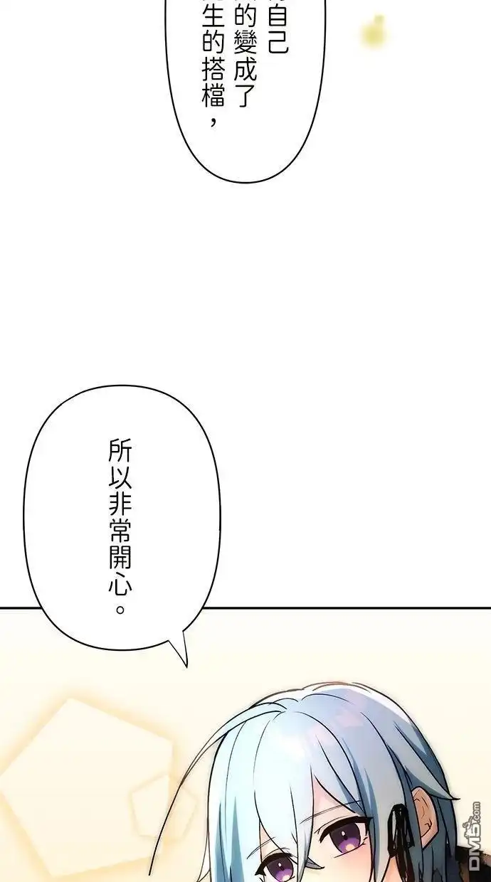 《重生为重力控制者挑战最强》第15话 第40页