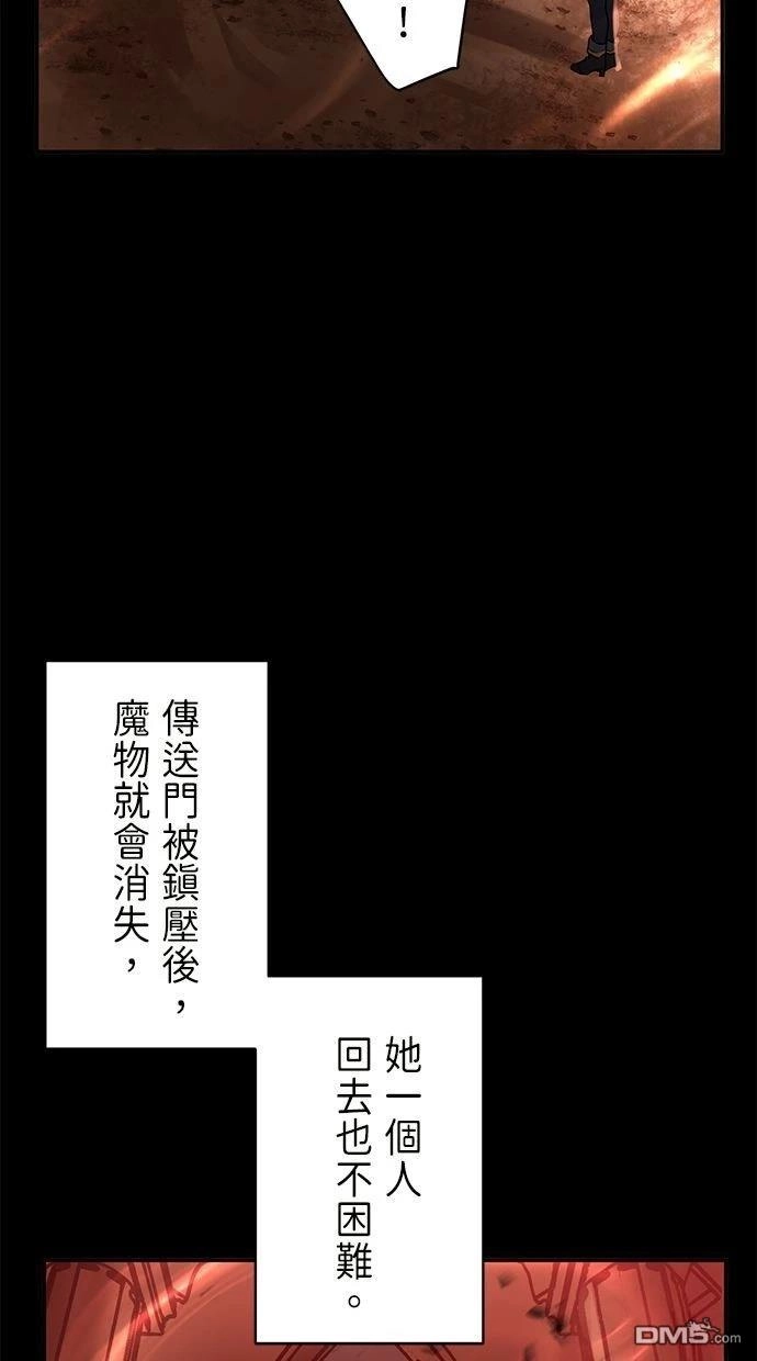 《重生为重力控制者挑战最强》第15话 第12页
