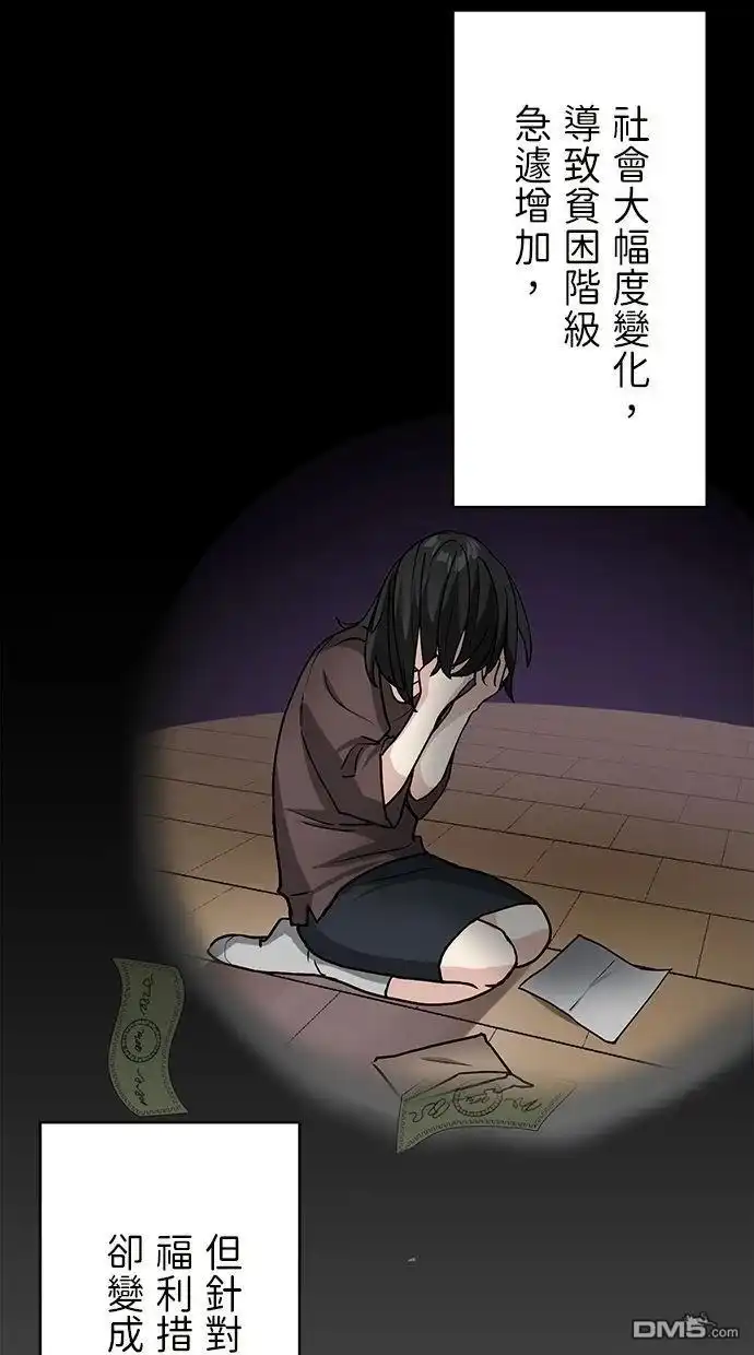 《重生为重力控制者挑战最强》第15话 第30页