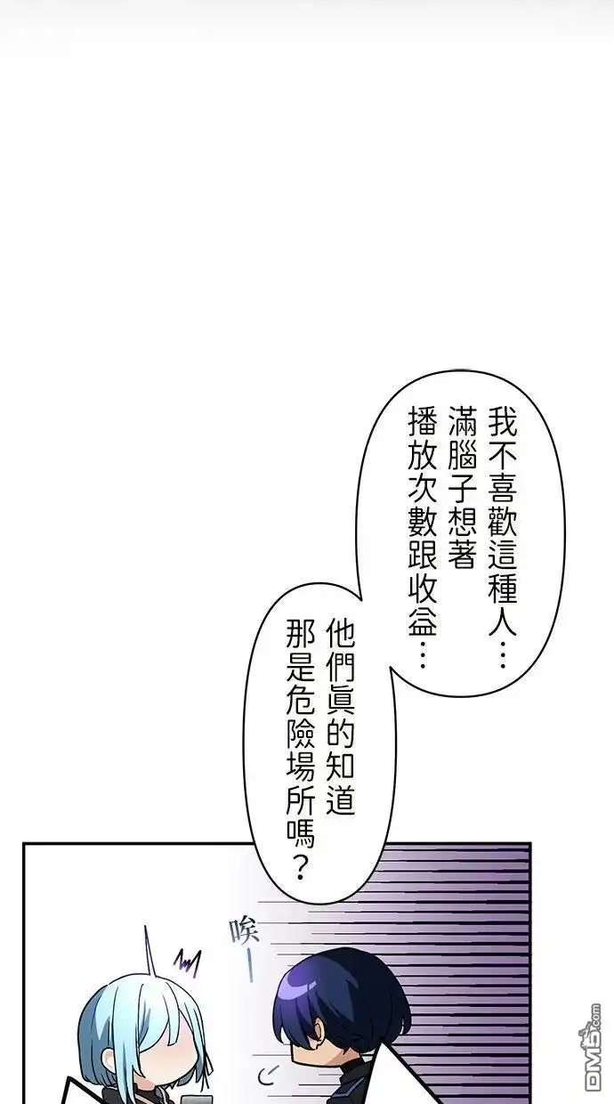 《重生为重力控制者挑战最强》第15话 第93页