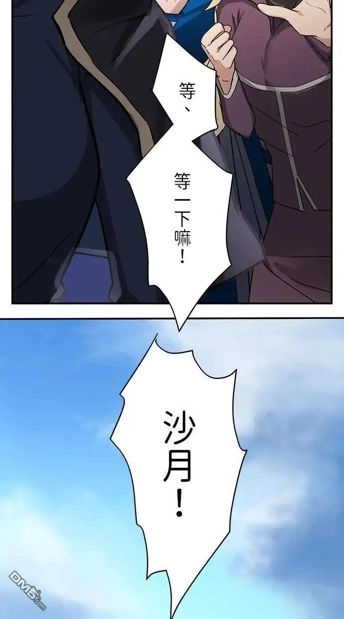《重生为重力控制者挑战最强》第15话 第83页