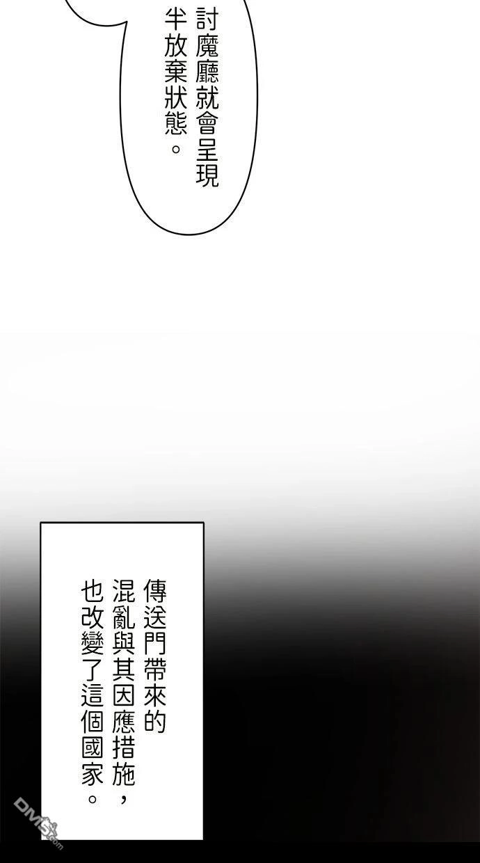 《重生为重力控制者挑战最强》第15话 第27页
