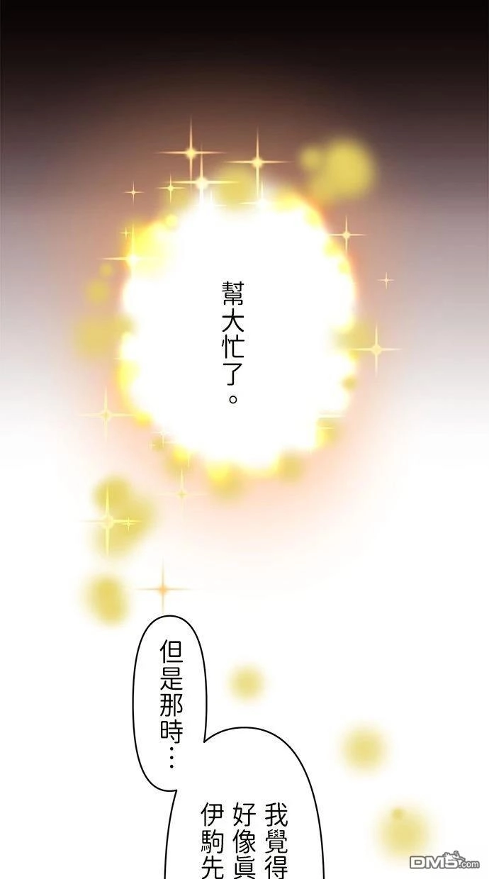 《重生为重力控制者挑战最强》第15话 第39页