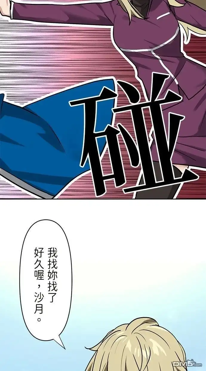 《重生为重力控制者挑战最强》第15话 第73页