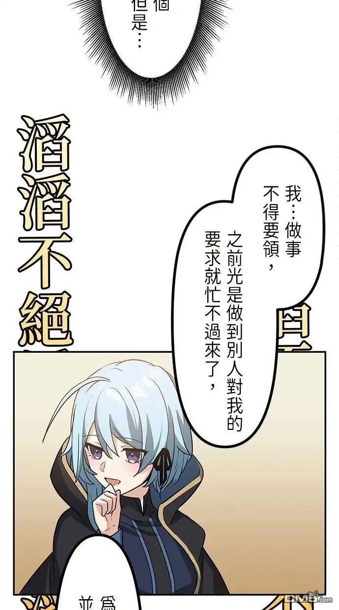《重生为重力控制者挑战最强》第15话 第51页