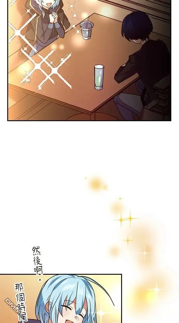 《重生为重力控制者挑战最强》第15话 第59页