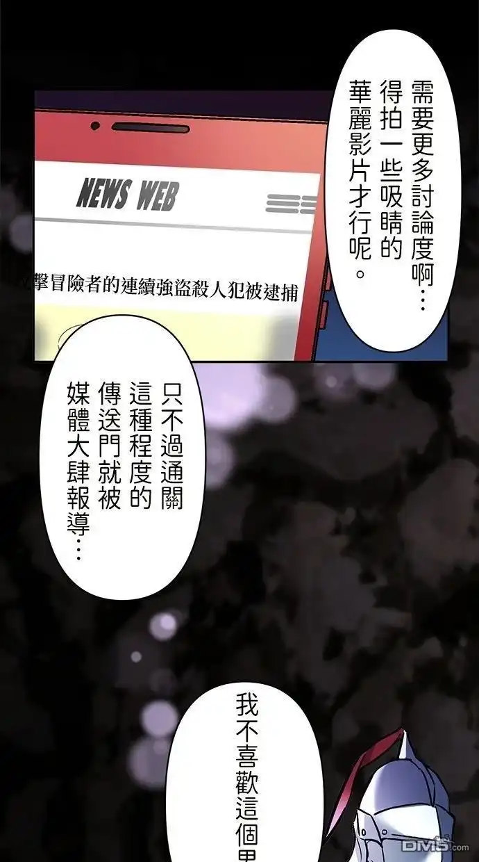 《重生为重力控制者挑战最强》第15话 第102页