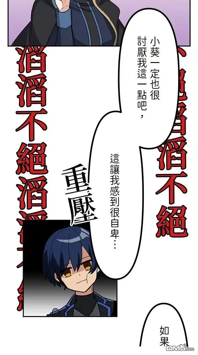 《重生为重力控制者挑战最强》第15话 第53页