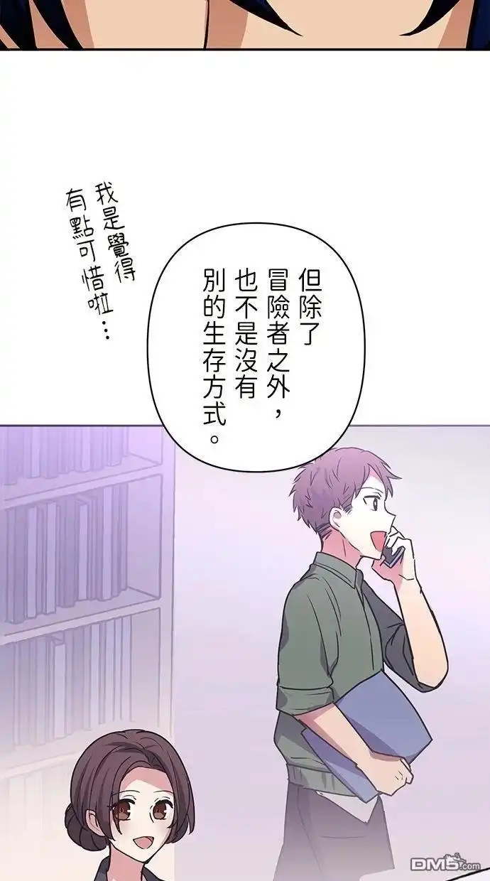 《重生为重力控制者挑战最强》第15话 第35页