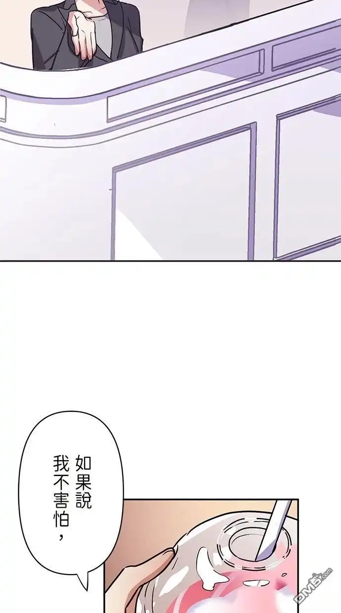《重生为重力控制者挑战最强》第15话 第36页